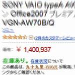11-1215-vaio00.png