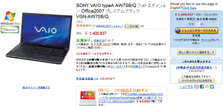 11-1215-vaio01.png