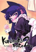 俺の妹がこんなに可愛いわけがない 同人誌 黒猫 「Kuroneko Note 2」 無料ダウンロード