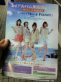 スフィア、3rdアルバム「Third Planet」7月11日発売決定！BD同梱版には幕張メッセのライブ映像収録